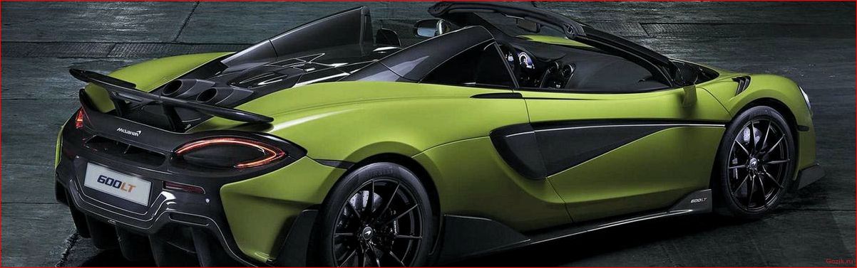 mclaren, 675lt, spider, фото, лимитированного