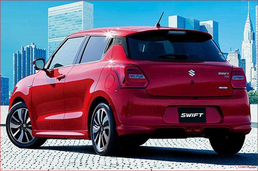 особенности, suzuki, swift, хэтчбек, 3-дв