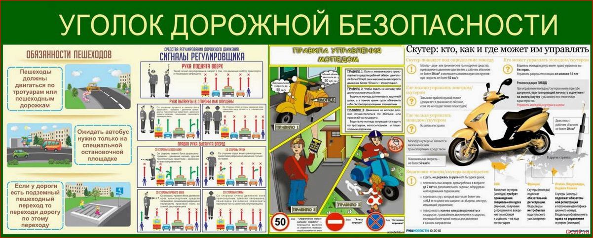 второй, номер, опасность, пассажира, мотоциклиста