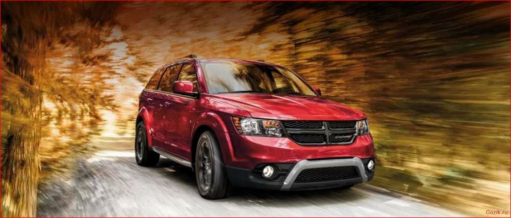 новый, dodge, journey, появится, 2016