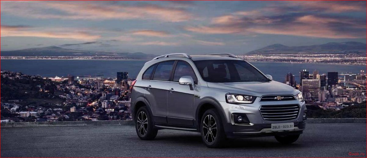 обновленный, chevrolet, captiva, отправляется, россию