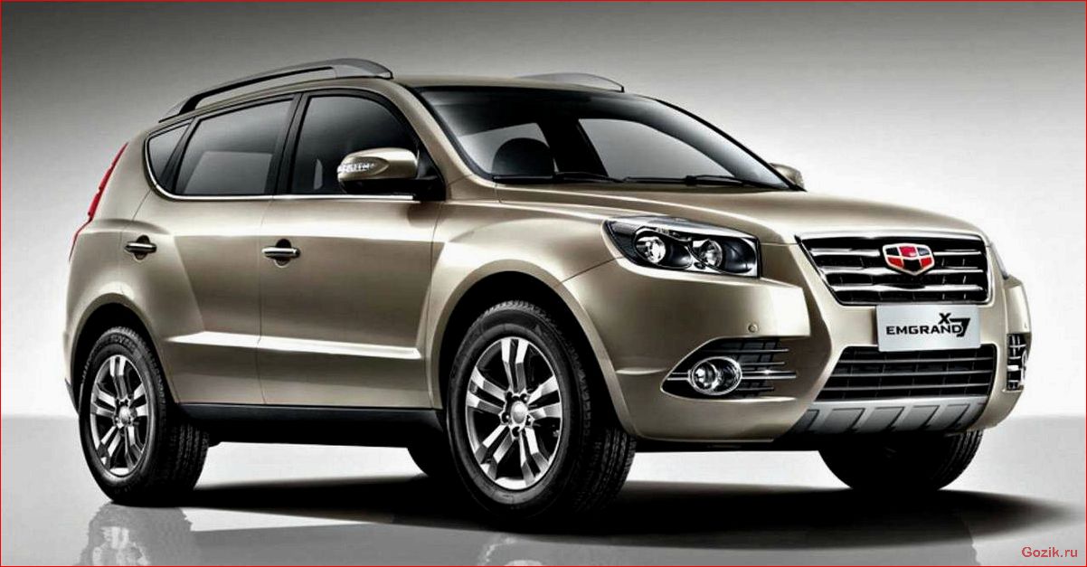 автомобили, geely, модели, характеристики, отзывы