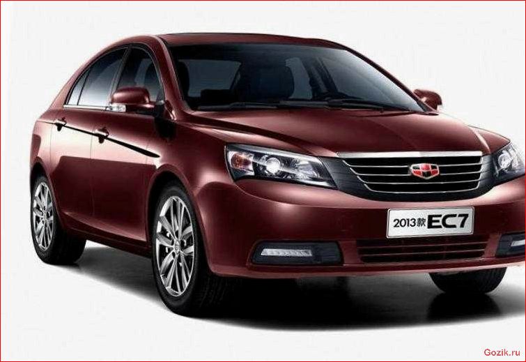 автомобили, geely, модели, характеристики, отзывы