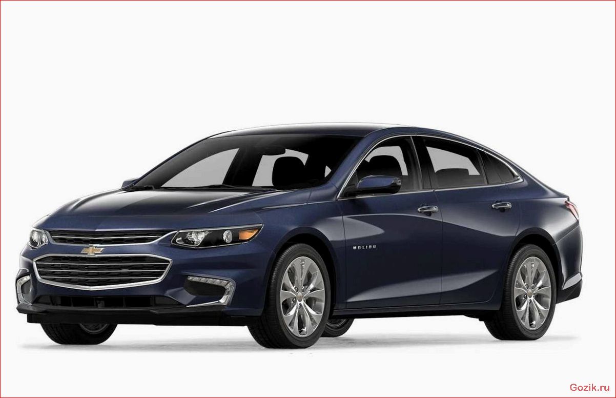 обновит, chevrolet, malibu, срочном, порядке