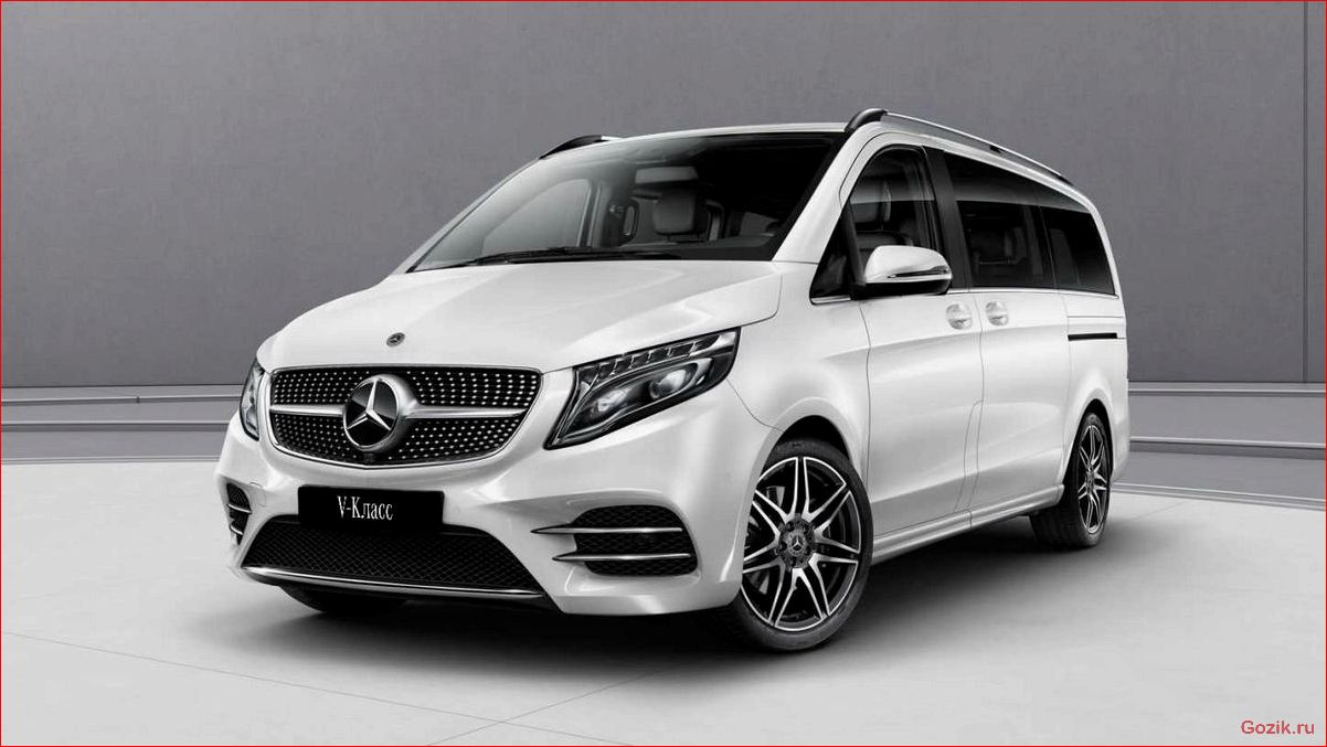 mercedes-benz, v-class, комфорт, стиль, высшем