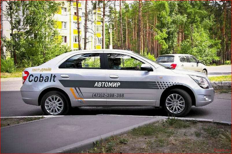 тест-драйв, chevrolet, cobalt