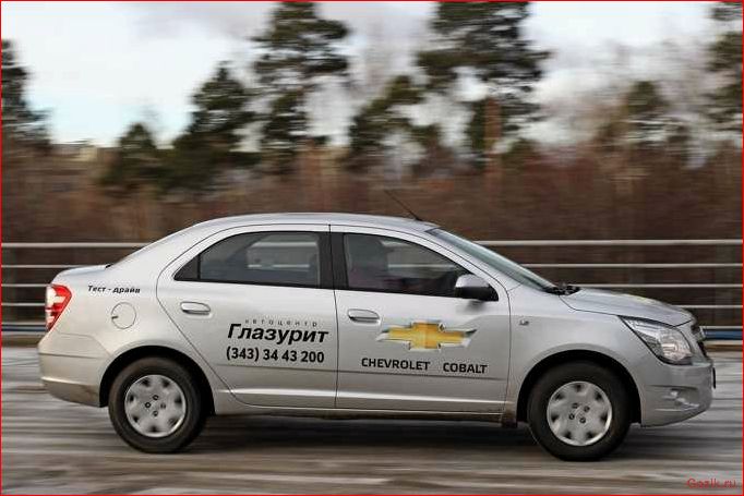 тест-драйв, chevrolet, cobalt