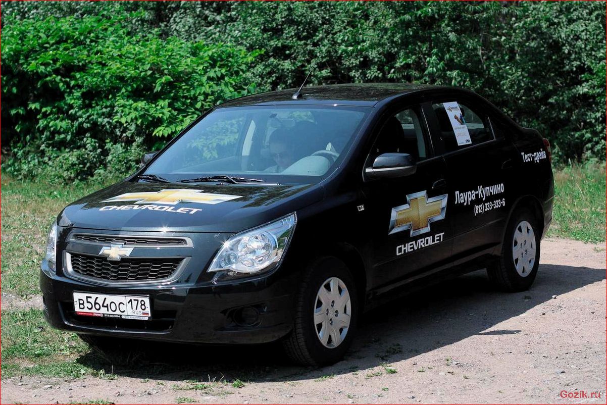 тест-драйв, chevrolet, cobalt