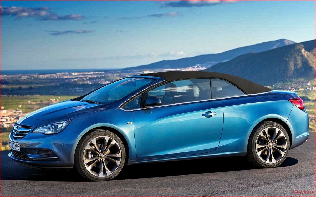 кабриолет, opel, cascada, обзор, характеристики