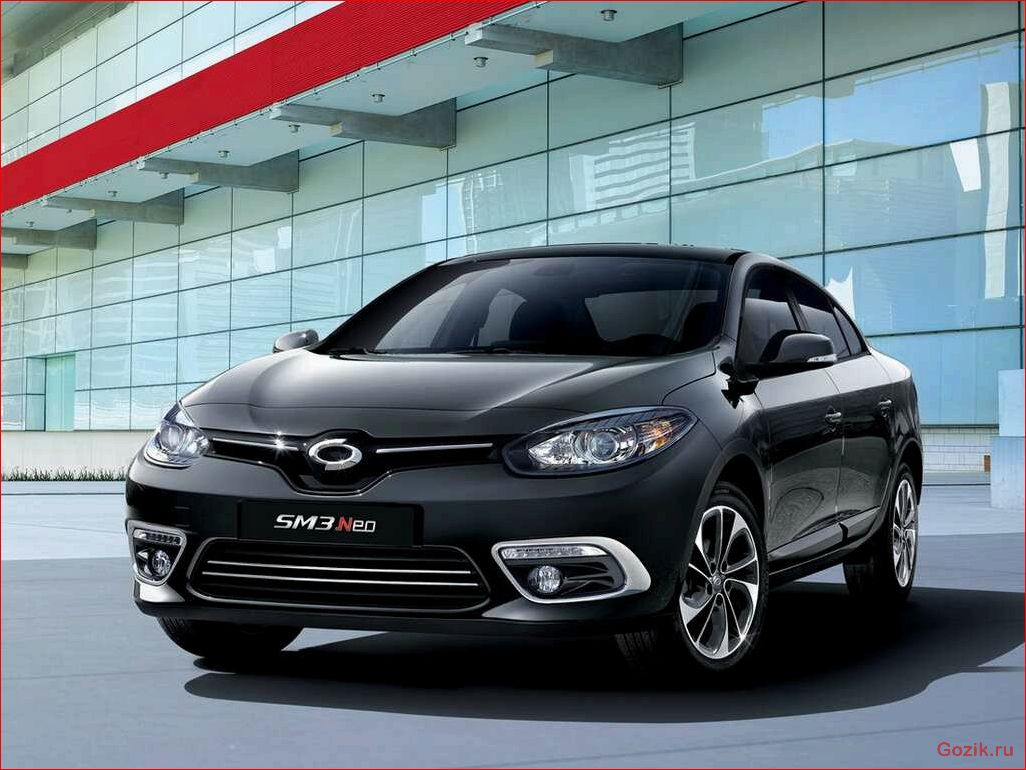 новый, renault, fluence, обзор, характеристики