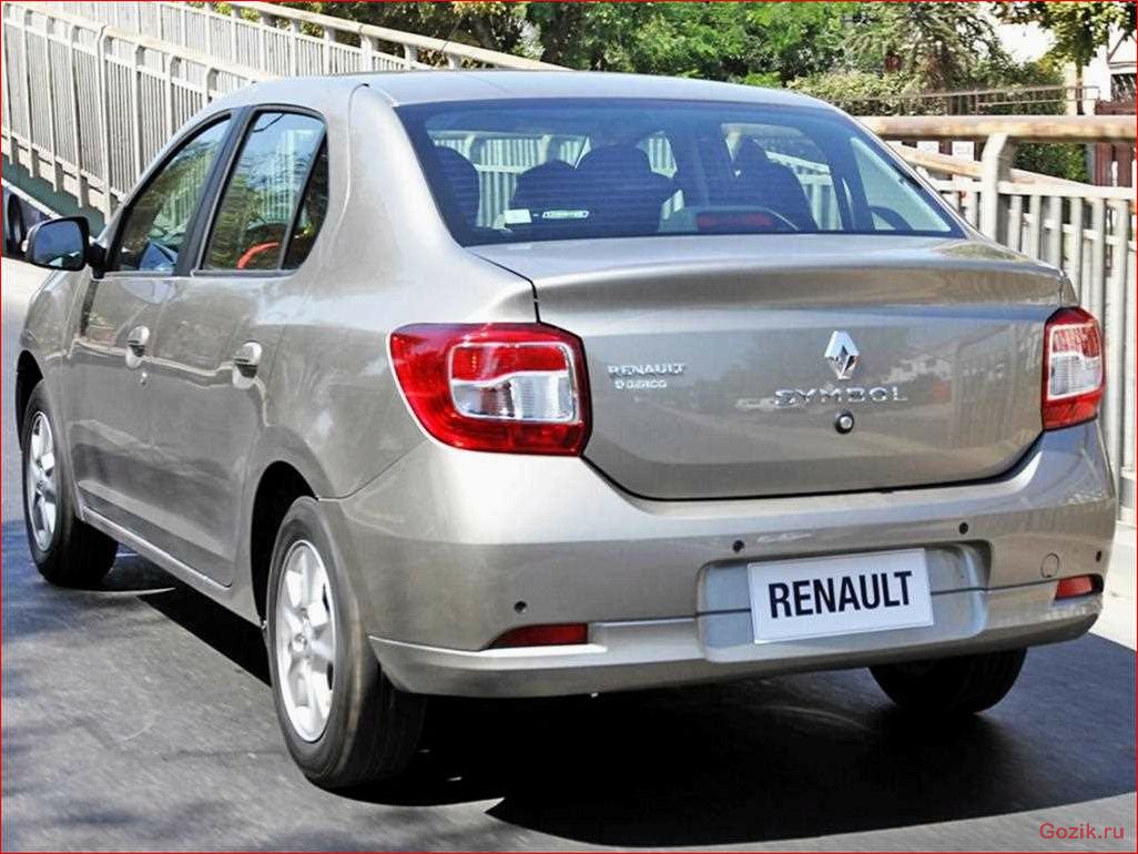 новый, renault, simbol, обзор, характеристики