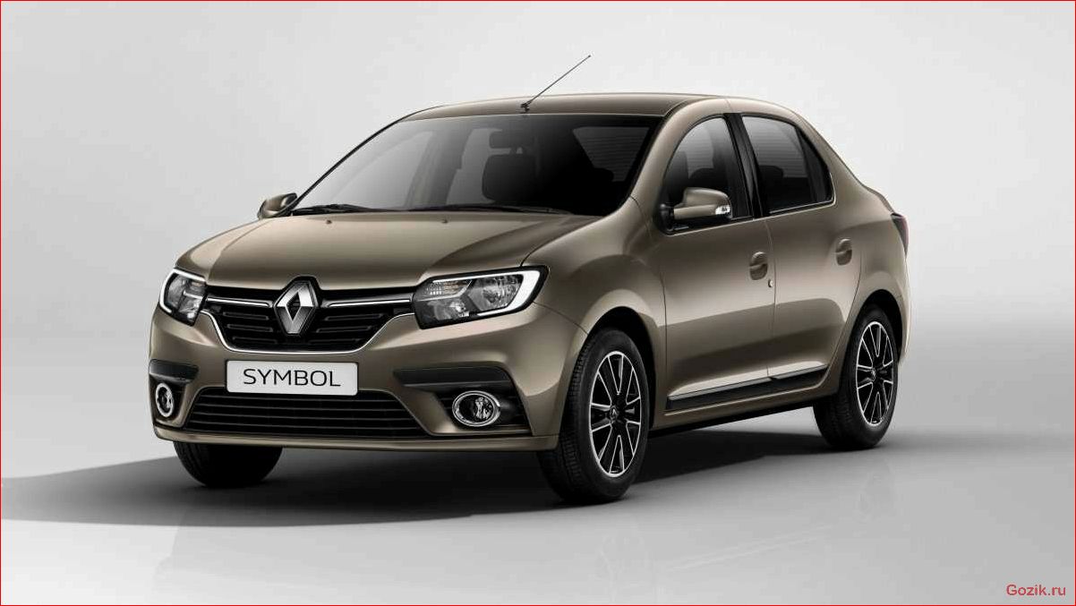 новый, renault, simbol, обзор, характеристики