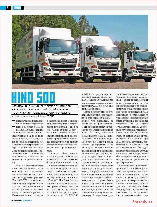 обзор, грузовиков, серии, hino