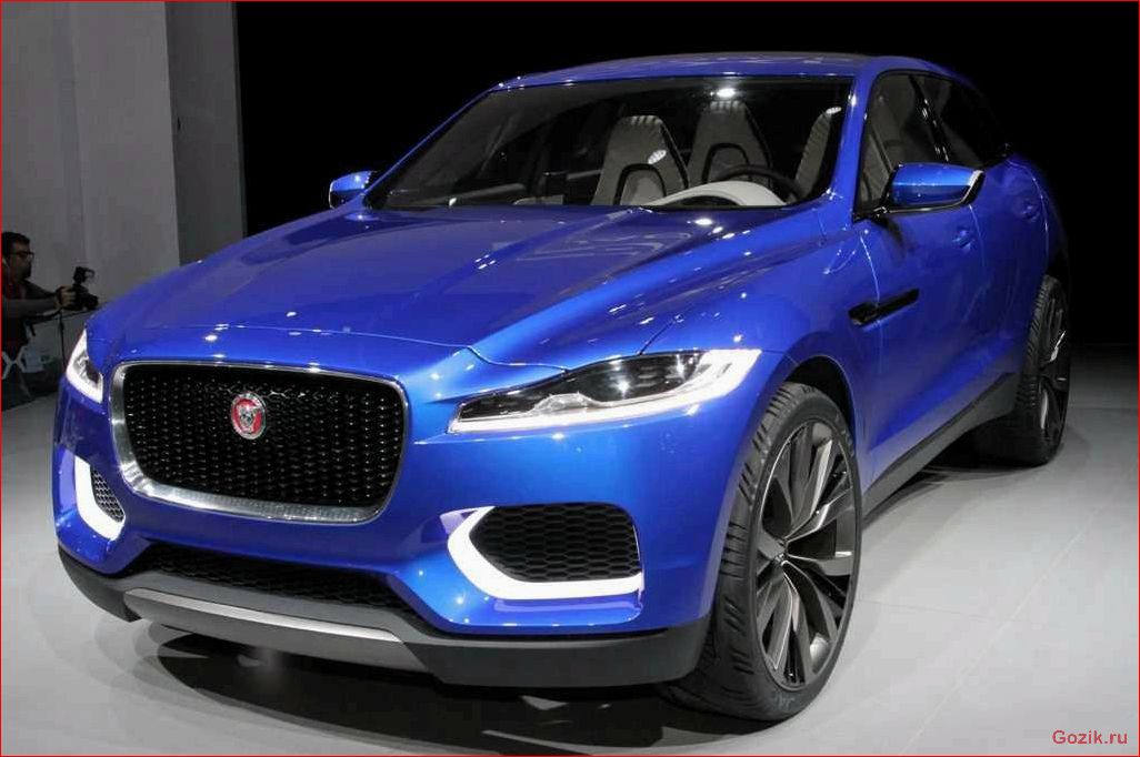 кроссовер, jaguar, c-x17, особенности, характеристики