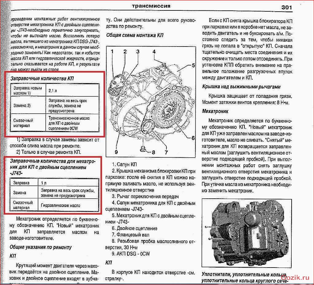 мехатроник, особенности, ремонта, замены, адаптации