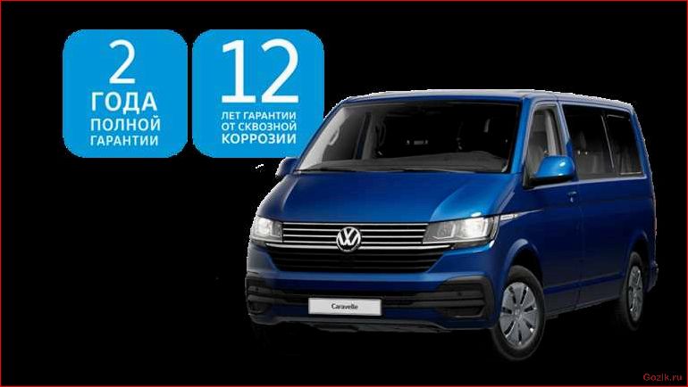 volkswagen, caravelle, описание, модели, технические