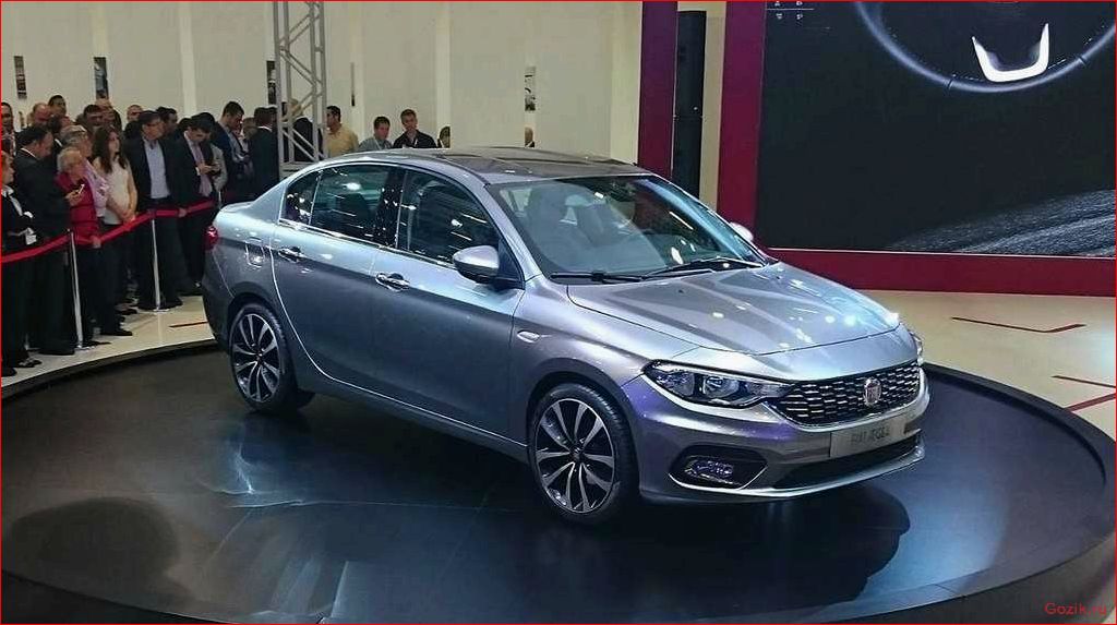 седан, fiat, aegea, 2016