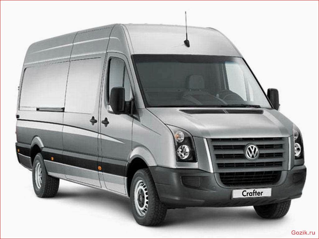 volkswagen, crafter, фольксваген, крафтер, поколение