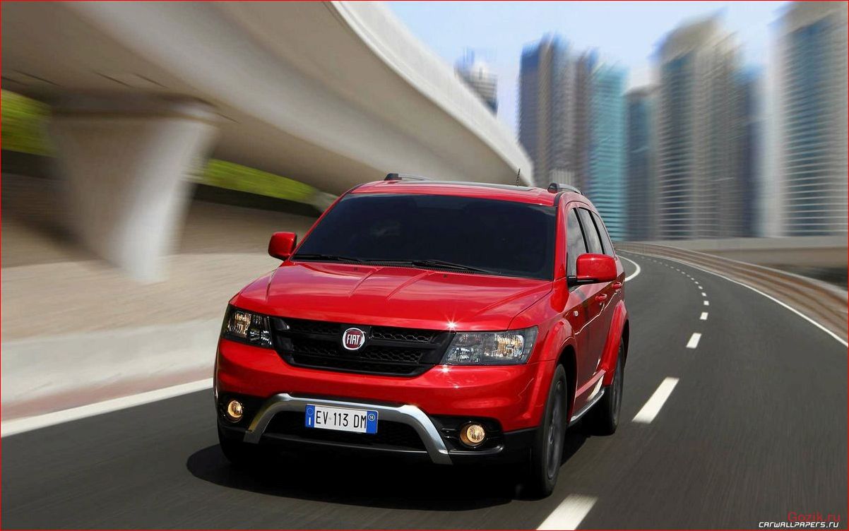Обзор и особенности Фиат Фримонт 2015 года: новая модель Fiat Freemont Cross. обзор, особенности, фиат, фримонт, 2015
