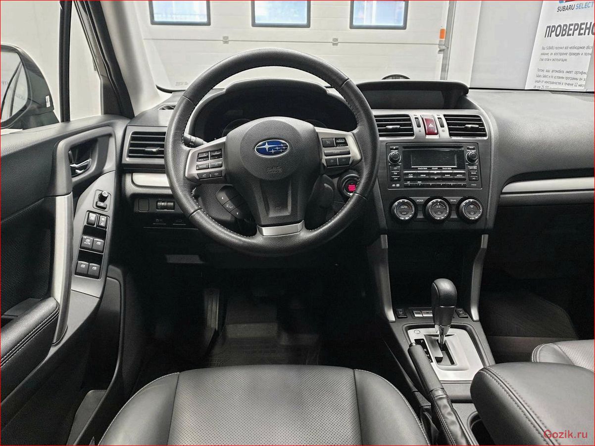 Четвёртое поколение Subaru Forester: новые возможности и технические характеристики четвёртое, поколение, subaru, forester, новые