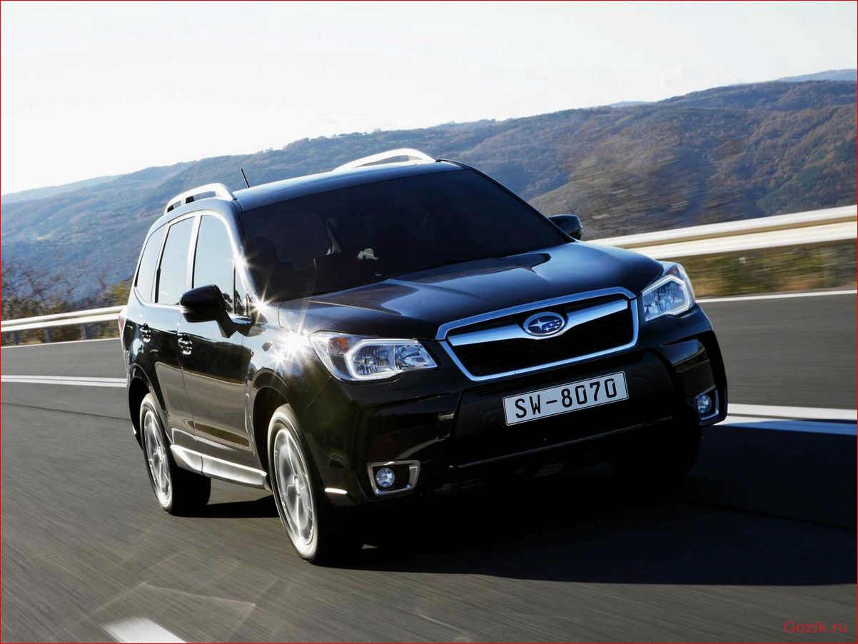 Четвёртое поколение Subaru Forester: новые возможности и технические характеристики четвёртое, поколение, subaru, forester, новые