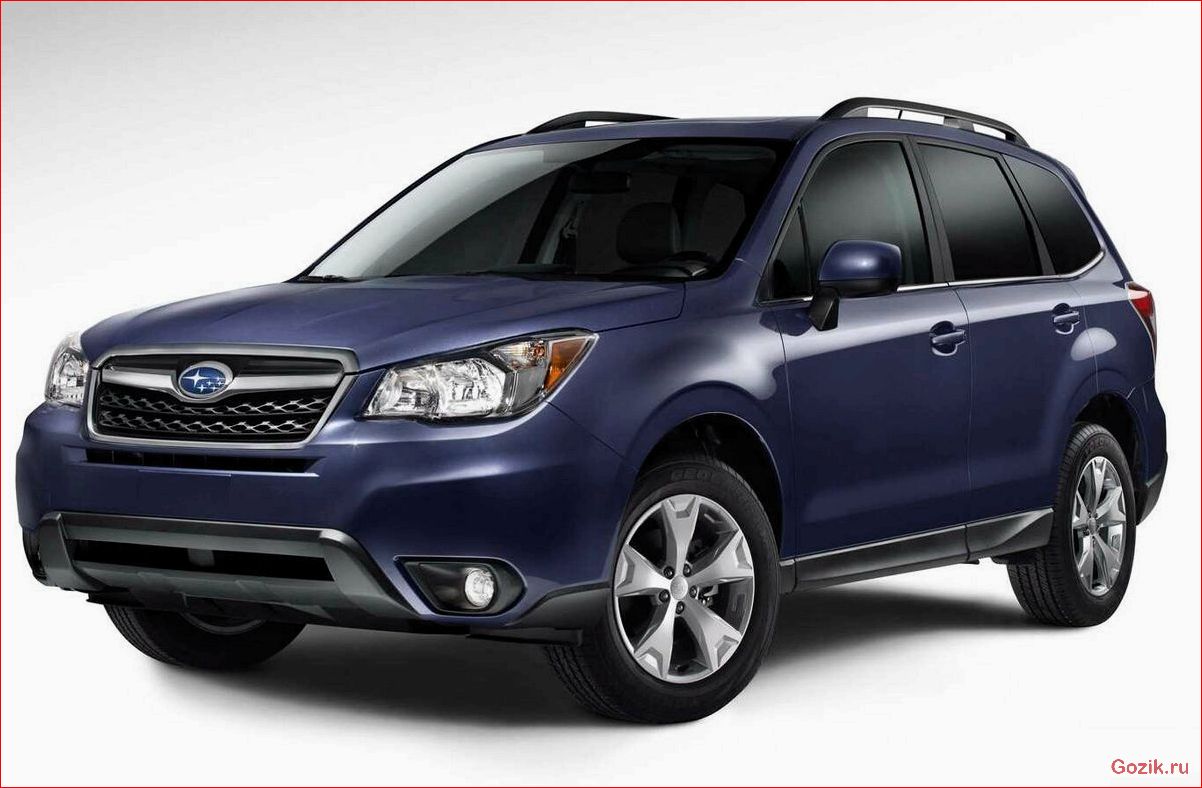 Четвёртое поколение Subaru Forester: новые возможности и технические характеристики четвёртое, поколение, subaru, forester, новые