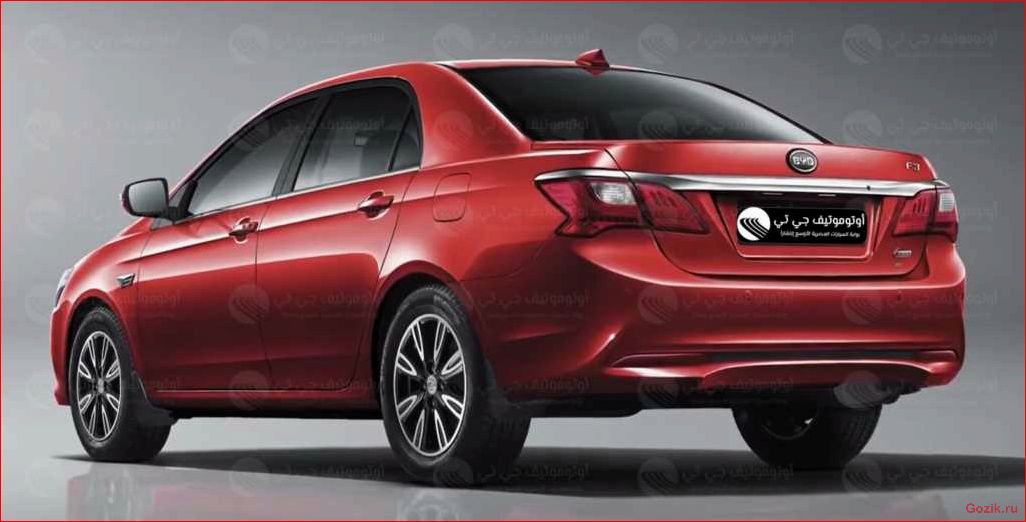 Седан BYD Si Rui — технологии из Китая седан, технологии, китая
