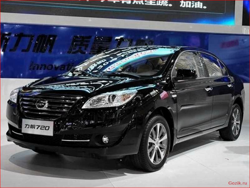 Седан Lifan 720: особенности, характеристики, отзывы седан, lifan, особенности, характеристики, отзывы