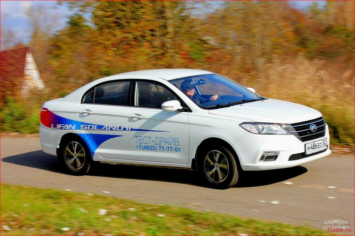 Седан Lifan Solano: обзор, характеристики, отзывы владельцев седан, lifan, solano, обзор, характеристики