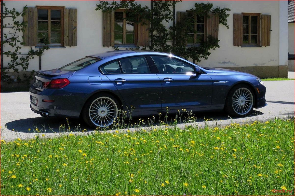 Спорткар Alpina B6 xDrive Gran Coupe на базе BMW спорткар, alpina, xdrive, gran, coupe