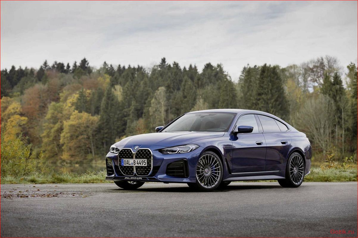 Спорткар Alpina B6 xDrive Gran Coupe на базе BMW спорткар, alpina, xdrive, gran, coupe