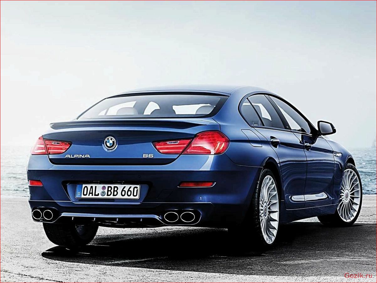 Спорткар Alpina B6 xDrive Gran Coupe на базе BMW спорткар, alpina, xdrive, gran, coupe