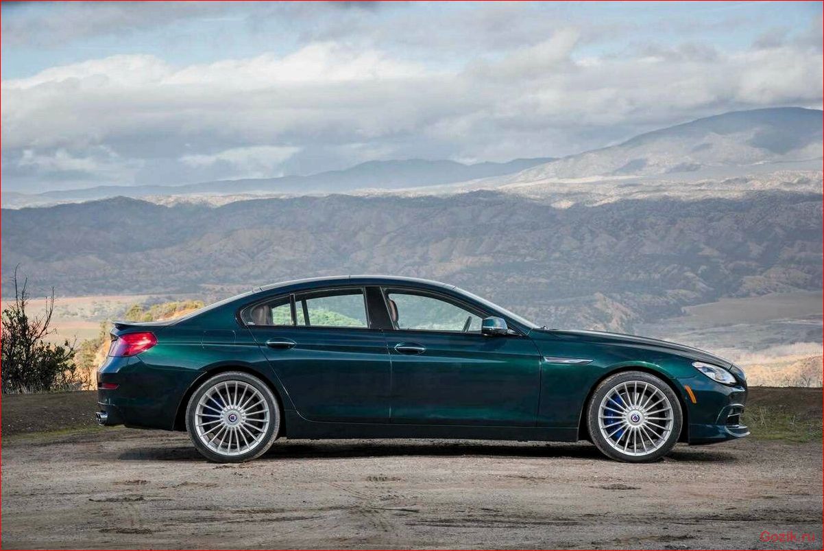 Спорткар Alpina B6 xDrive Gran Coupe на базе BMW спорткар, alpina, xdrive, gran, coupe