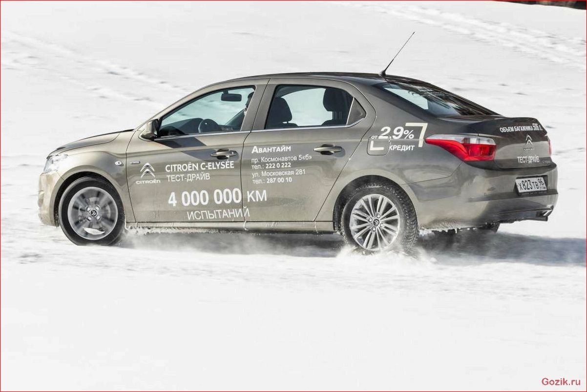 Испытание на дороге: ознакомление с бюджетным седаном Citroen C-Elysee испытание, дороге, ознакомление, бюджетным, седаном