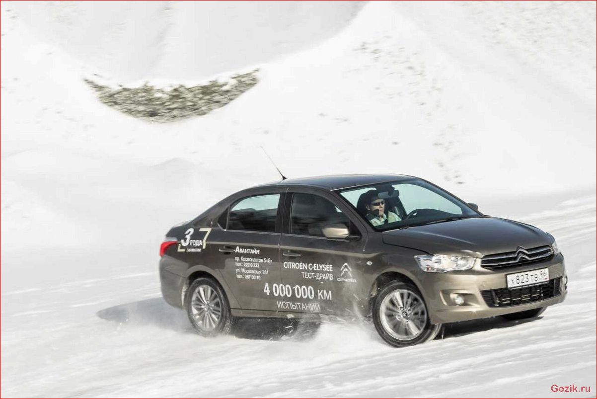 Испытание на дороге: ознакомление с бюджетным седаном Citroen C-Elysee испытание, дороге, ознакомление, бюджетным, седаном