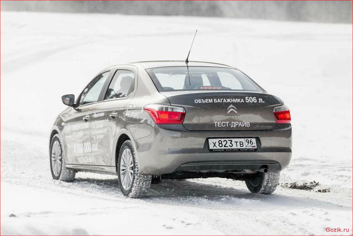 Испытание на дороге: ознакомление с бюджетным седаном Citroen C-Elysee испытание, дороге, ознакомление, бюджетным, седаном