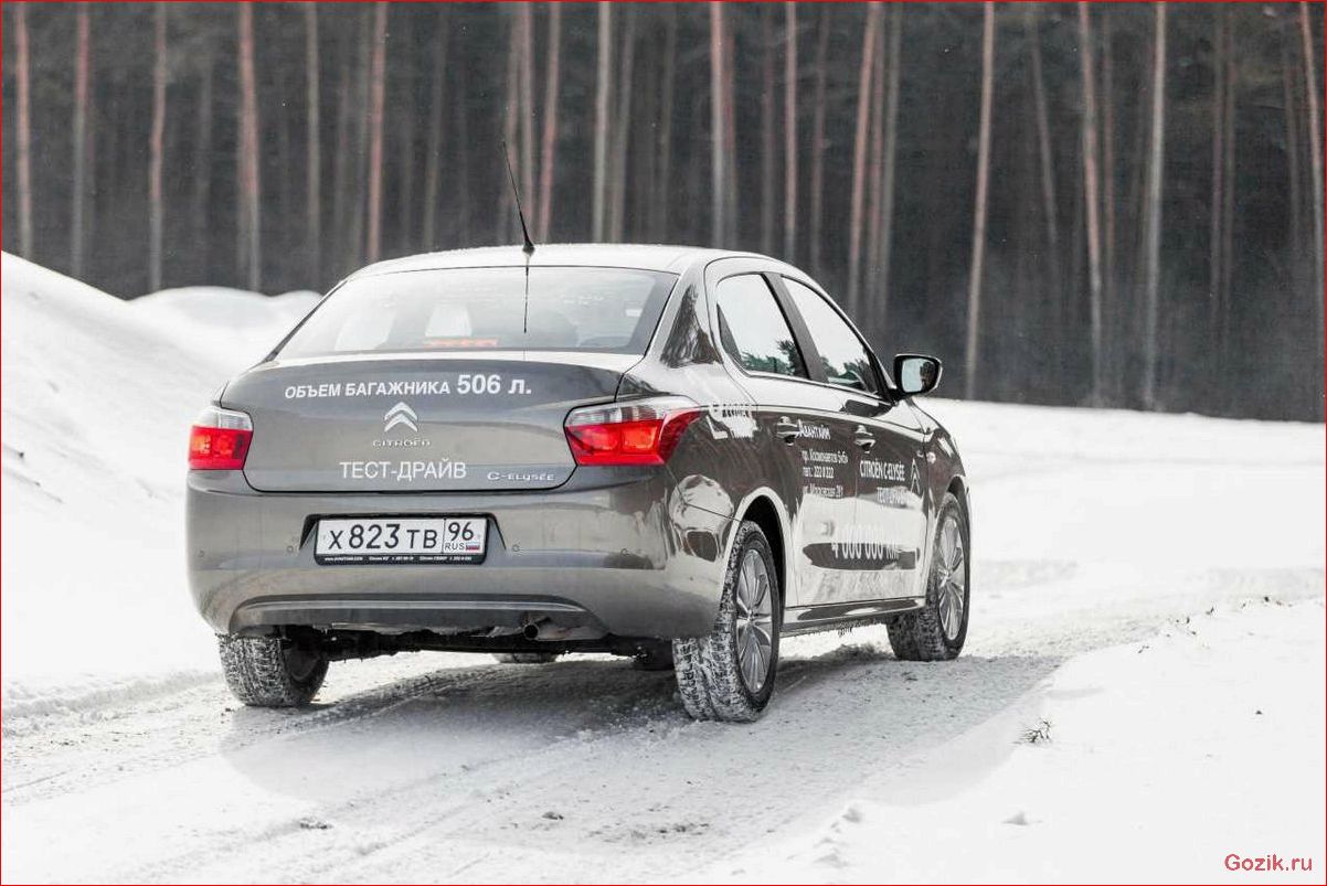 Испытание на дороге: ознакомление с бюджетным седаном Citroen C-Elysee испытание, дороге, ознакомление, бюджетным, седаном