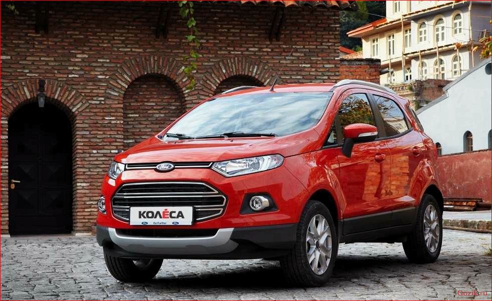 Ознакомление с новым кроссовером Ford EcoSport 2014: впечатления и особенности. ознакомление, новым, кроссовером, ford, ecosport