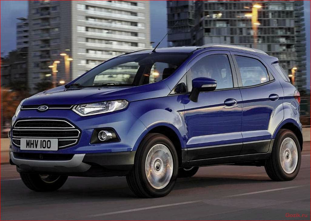 Ознакомление с новым кроссовером Ford EcoSport 2014: впечатления и особенности. ознакомление, новым, кроссовером, ford, ecosport