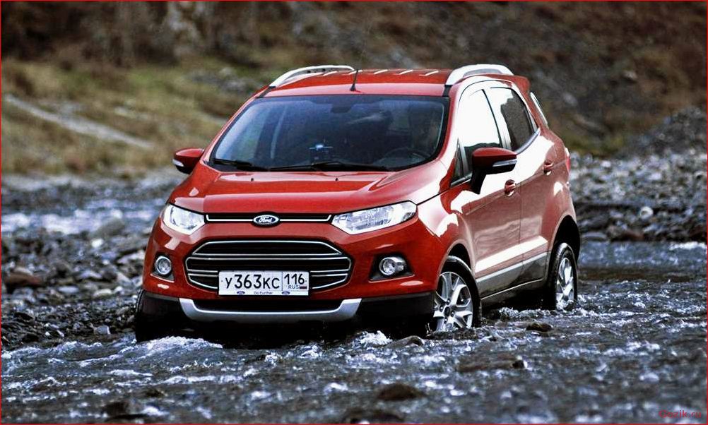 Ознакомление с новым кроссовером Ford EcoSport 2014: впечатления и особенности. ознакомление, новым, кроссовером, ford, ecosport