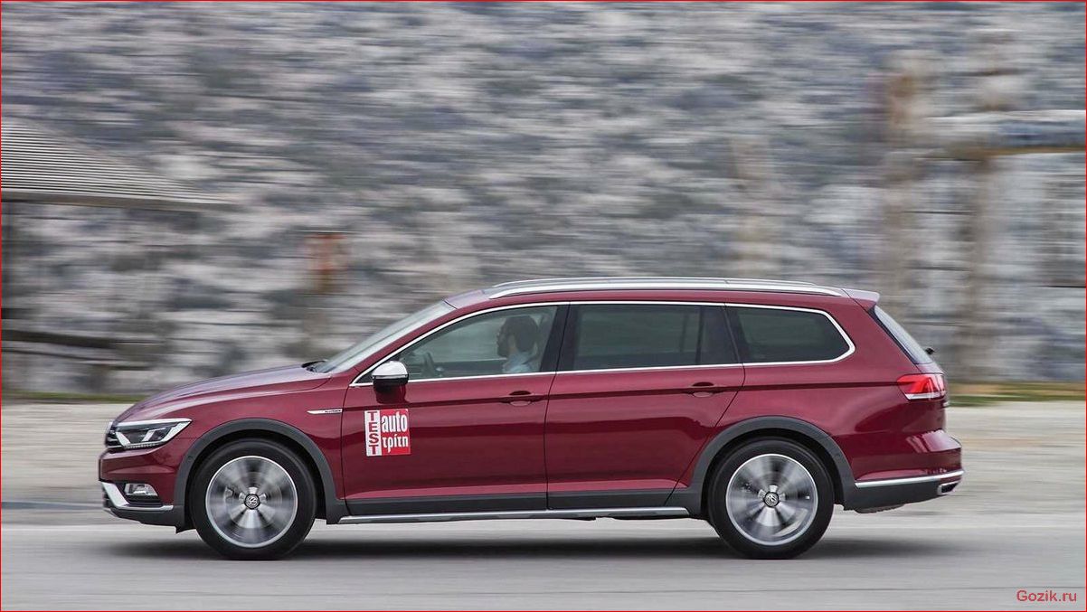 Тест-драйв Volkswagen Passat Alltrack 2017 года тест-драйв, volkswagen, passat, alltrack, 2017