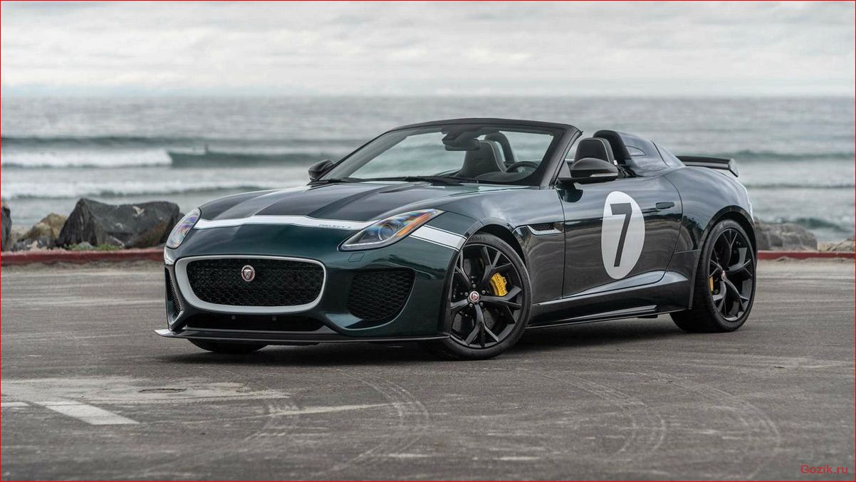 Эксклюзивный Jaguar F-Type Project 7 эксклюзивный, jaguar, f-type, project