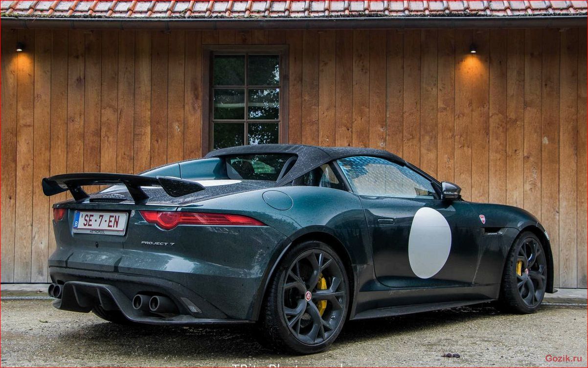 Эксклюзивный Jaguar F-Type Project 7 эксклюзивный, jaguar, f-type, project