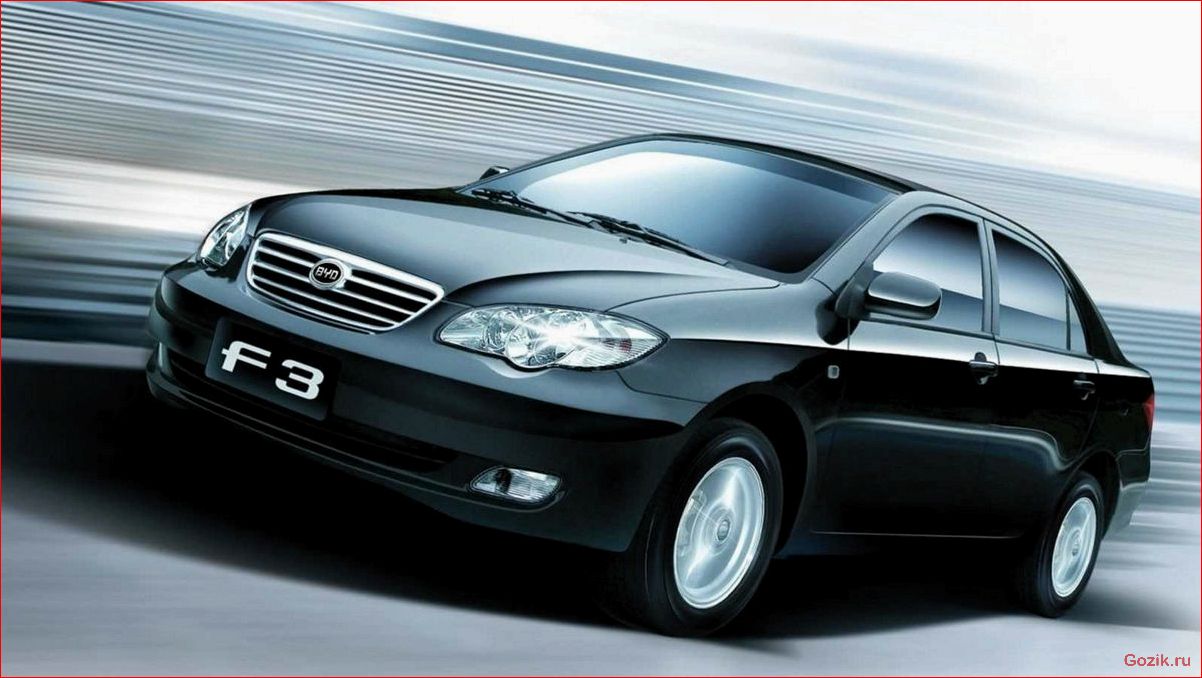 Описание опыта вождения бюджетного седана BYD F3: тест-драйв, особенности и впечатления описание, опыта, вождения, бюджетного, седана