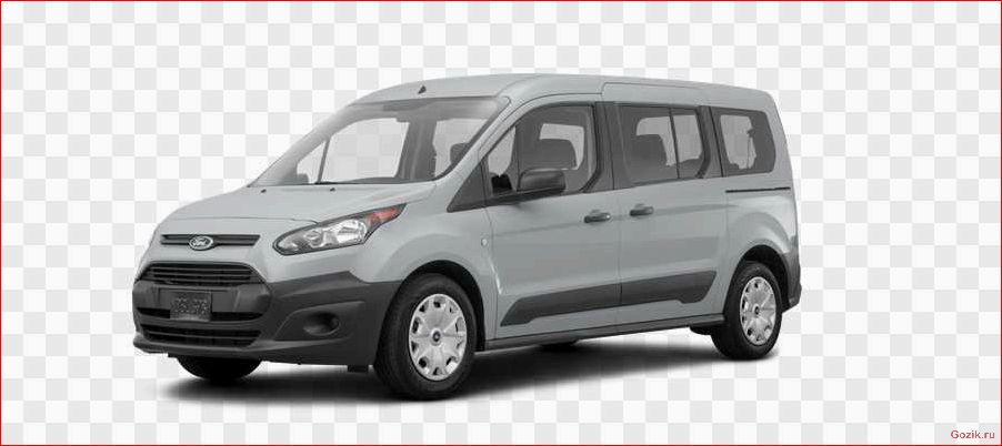 Описание и особенности универсала Ford Transit Connect Wagon описание, особенности, универсала, ford, transit