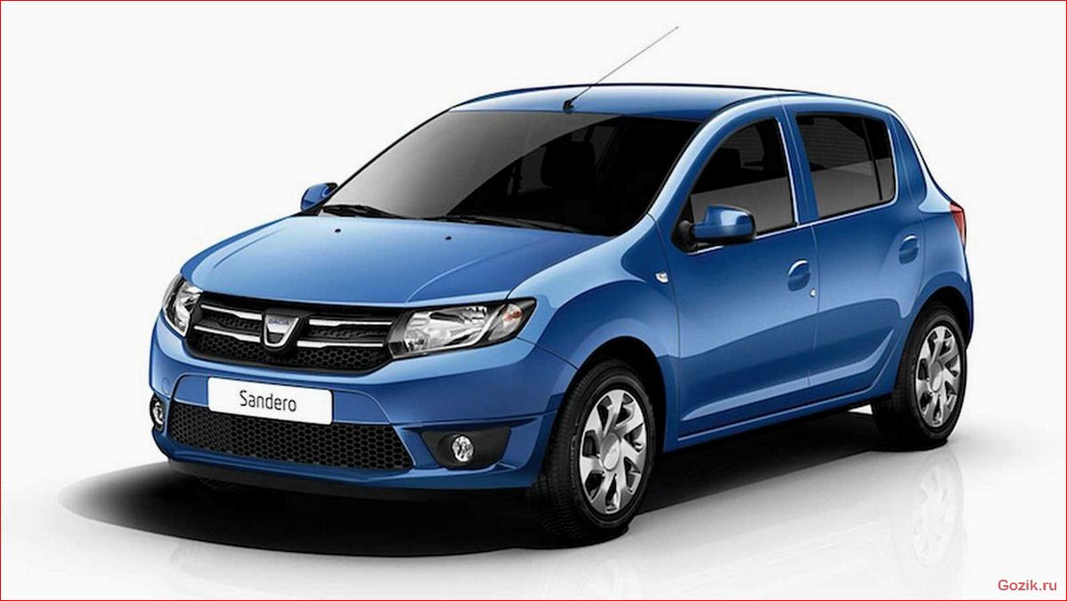 Хэтчбек Dacia Sandero второго поколения хэтчбек, dacia, sandero, второго, поколения