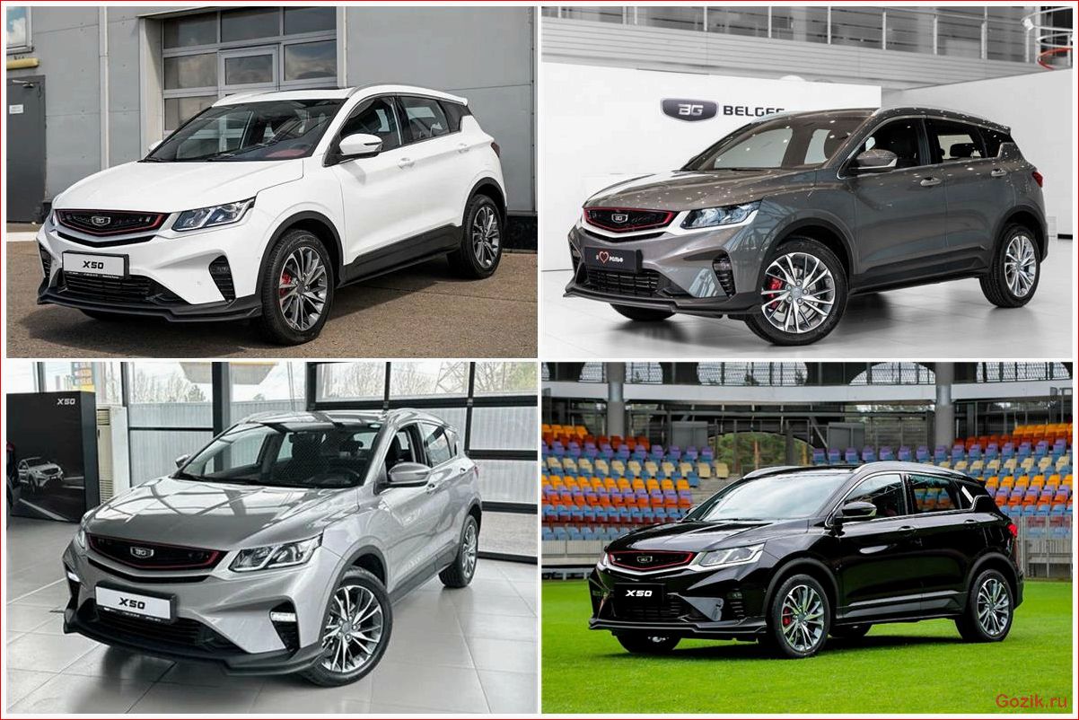 (автомобиль, belgee, характеристики, технические, данные) Автомобиль Belgee X50 характеристики технические данные дизайн и преимущества модели для городских поездок